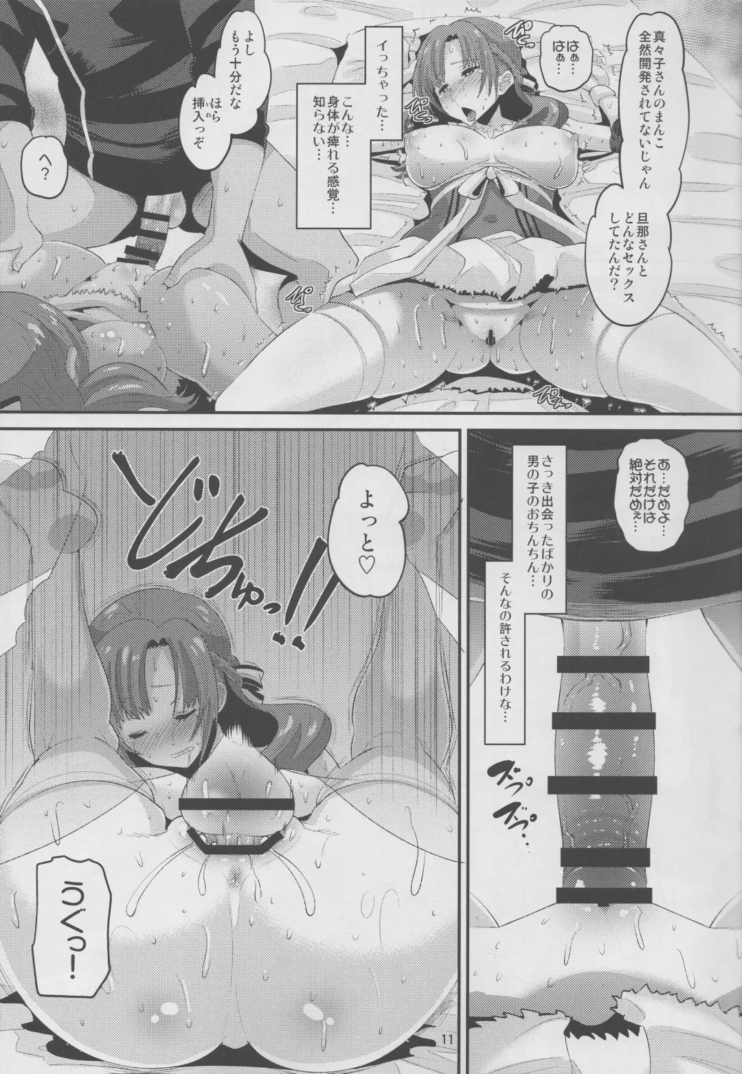 [Norakuro Nero] Musuko to Onaji Toshigoro no Otoko ni Otosareru Okaa-san wa Suki desu ka? Fhentai - Page 10