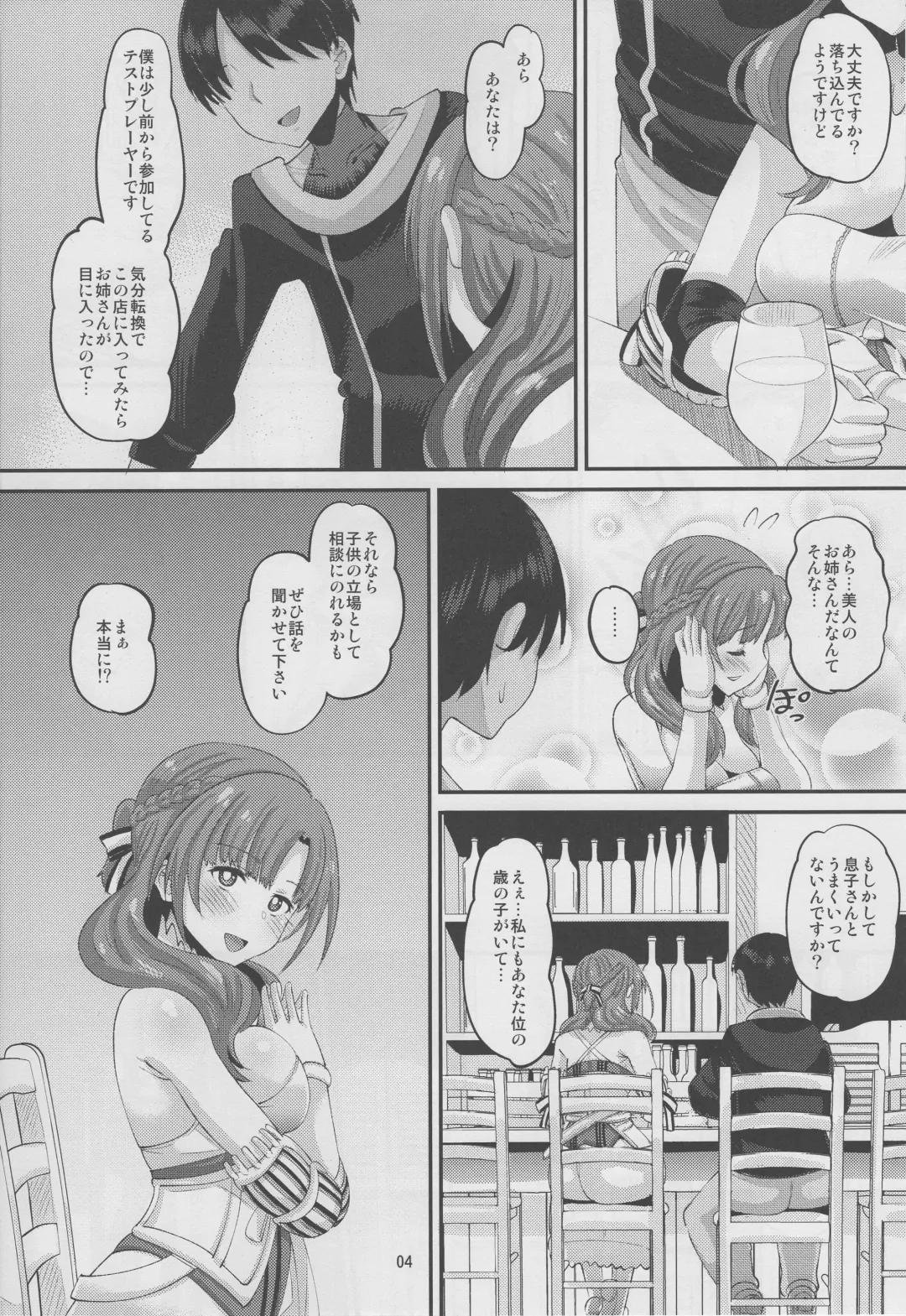 [Norakuro Nero] Musuko to Onaji Toshigoro no Otoko ni Otosareru Okaa-san wa Suki desu ka? Fhentai - Page 3