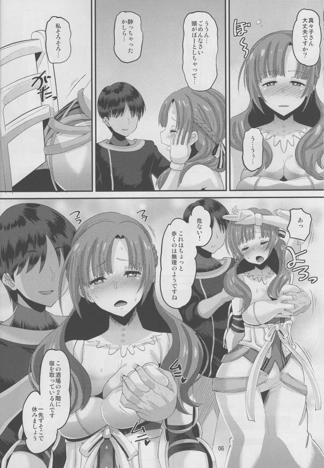 [Norakuro Nero] Musuko to Onaji Toshigoro no Otoko ni Otosareru Okaa-san wa Suki desu ka? Fhentai - Page 5