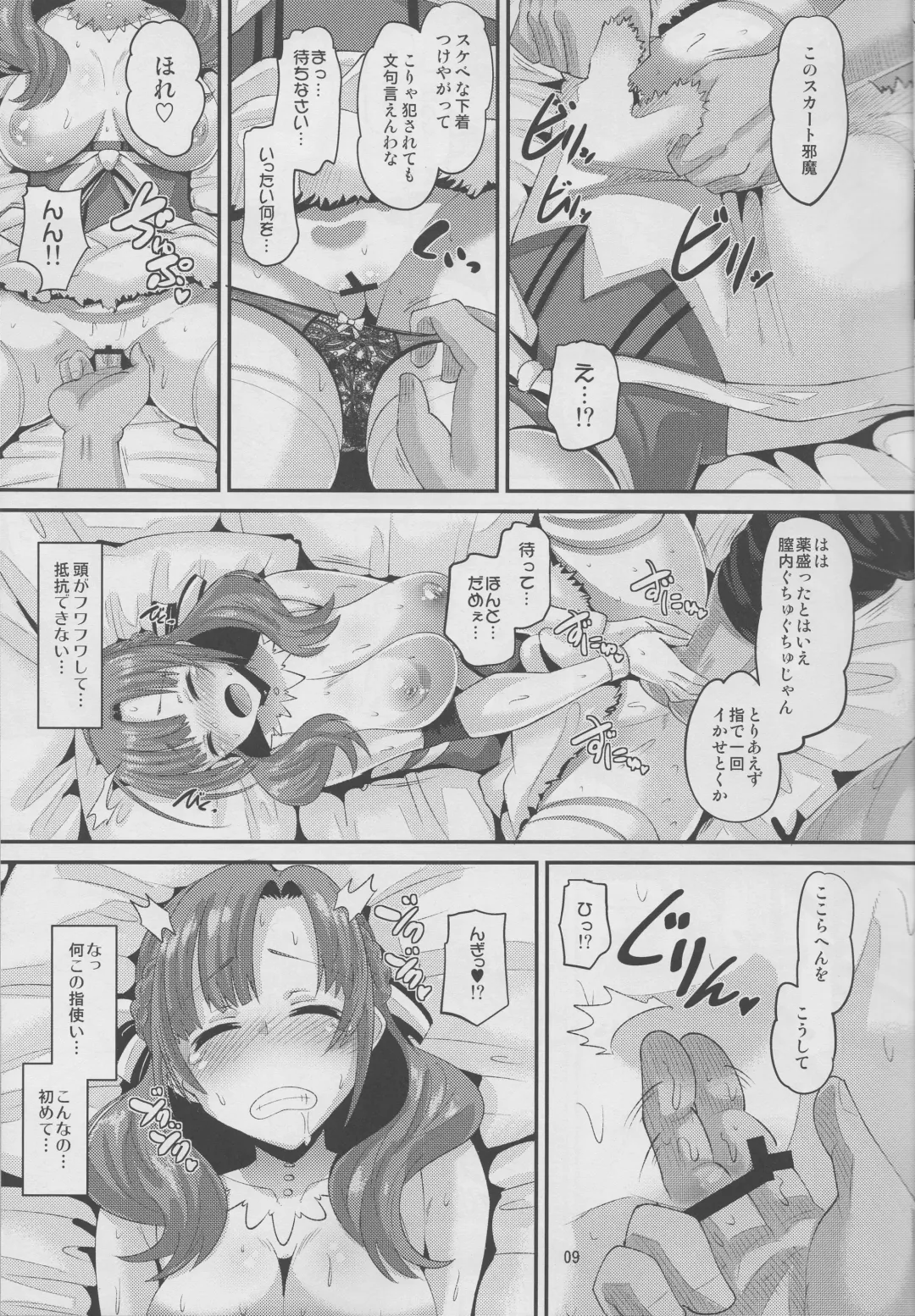 [Norakuro Nero] Musuko to Onaji Toshigoro no Otoko ni Otosareru Okaa-san wa Suki desu ka? Fhentai - Page 8
