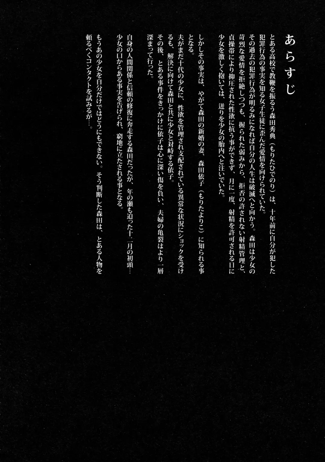 [Suzuki Nago] Shoujo M -ep.3- Fhentai - Page 4