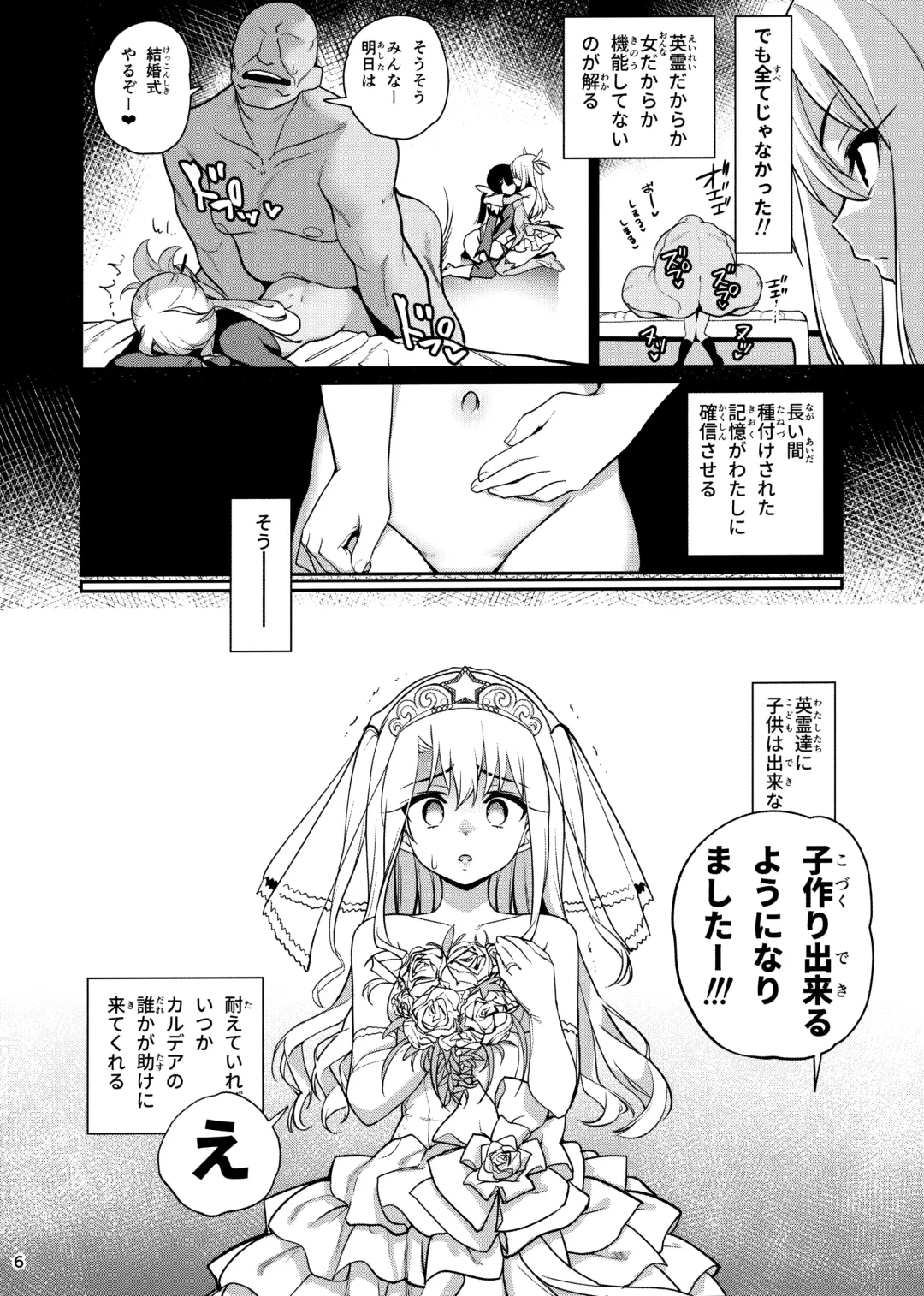 [Santa] Mahou Shoujo Saimin PakopaCause GAME OVER Fhentai - Page 7
