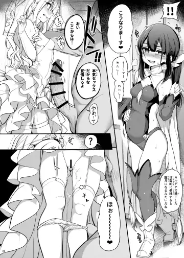 [Santa] Mahou Shoujo Saimin PakopaCause GAME OVER Fhentai - Page 9