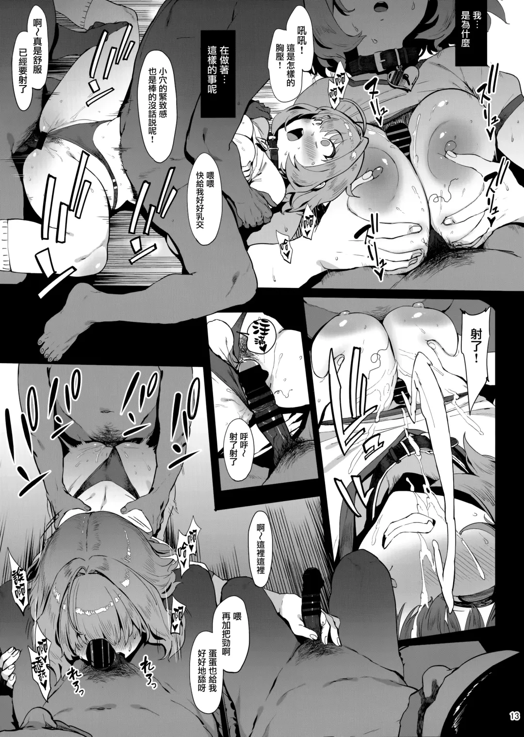 [Pija] Yume Miru Kusuri Fhentai.net - Page 13