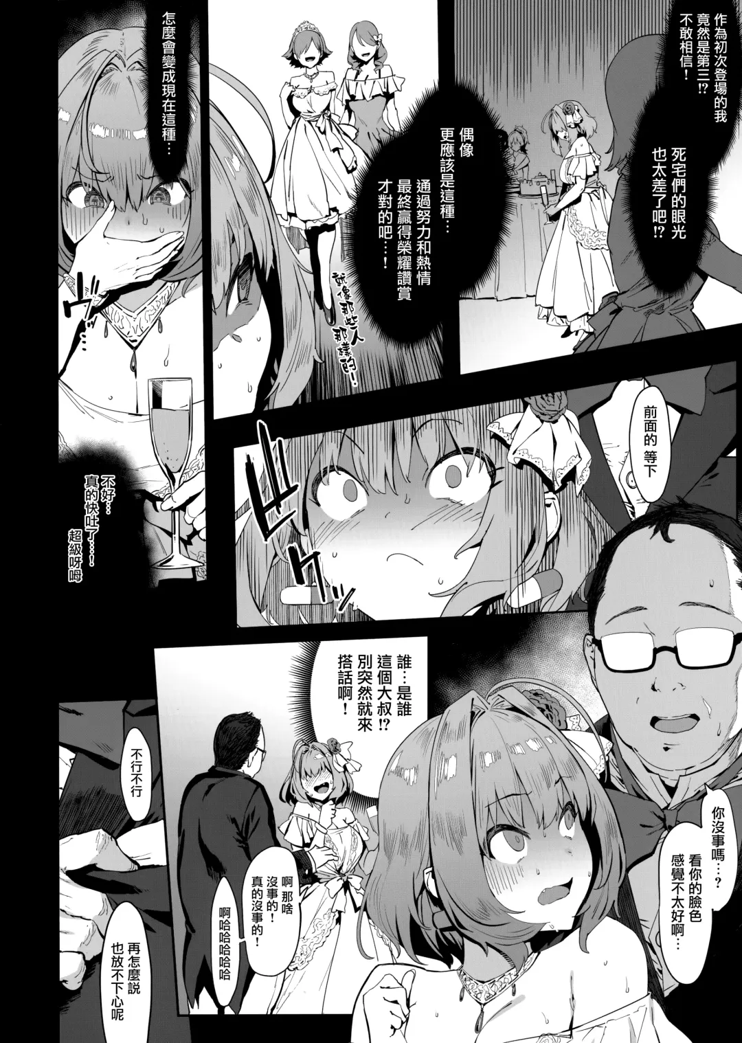 [Pija] Yume Miru Kusuri Fhentai.net - Page 5