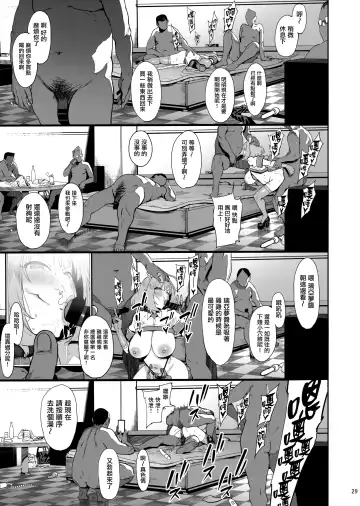 [Pija] Yume Miru Kusuri Fhentai.net - Page 29