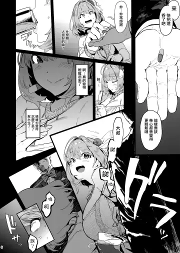 [Pija] Yume Miru Kusuri Fhentai.net - Page 6