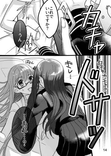 [Suradora] Shinsatsu no Jikan desu yo, Senpai Fhentai.net - Page 14