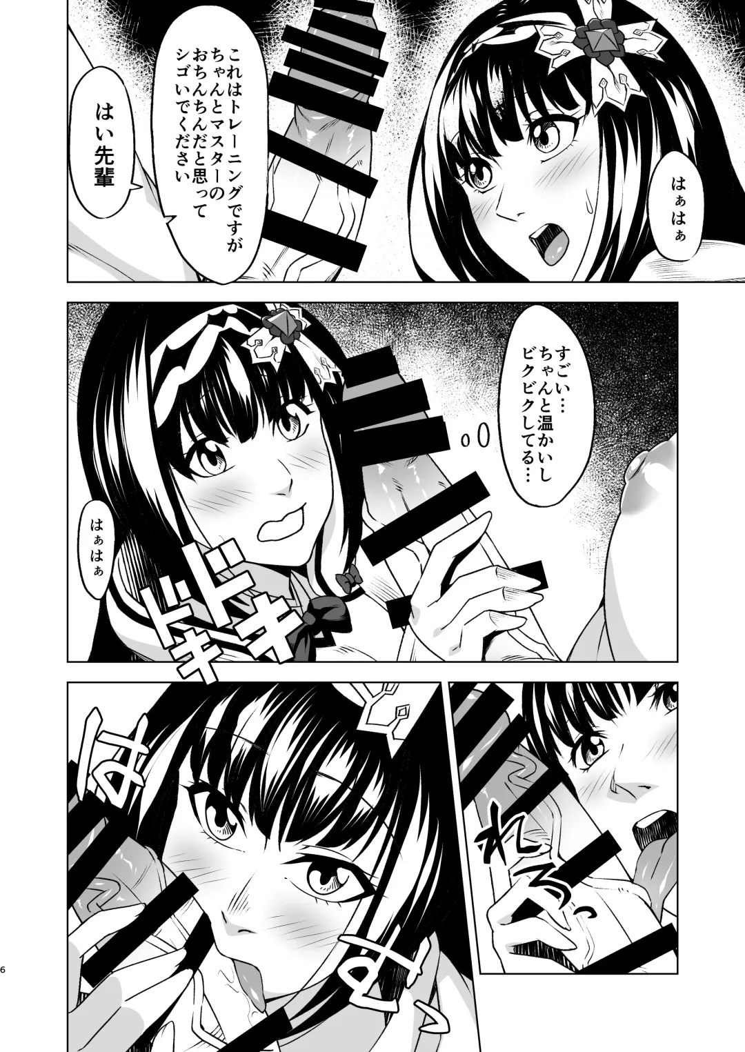 [Nakamura Zeus] Murasaki Shikibu x Osakabehime Sex Training Fhentai - Page 6