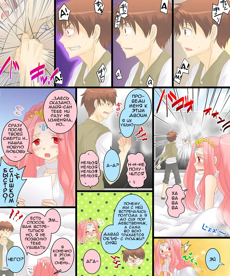 [Matsuzono] Seiten Gasshin Netorarena Fhentai - Page 6