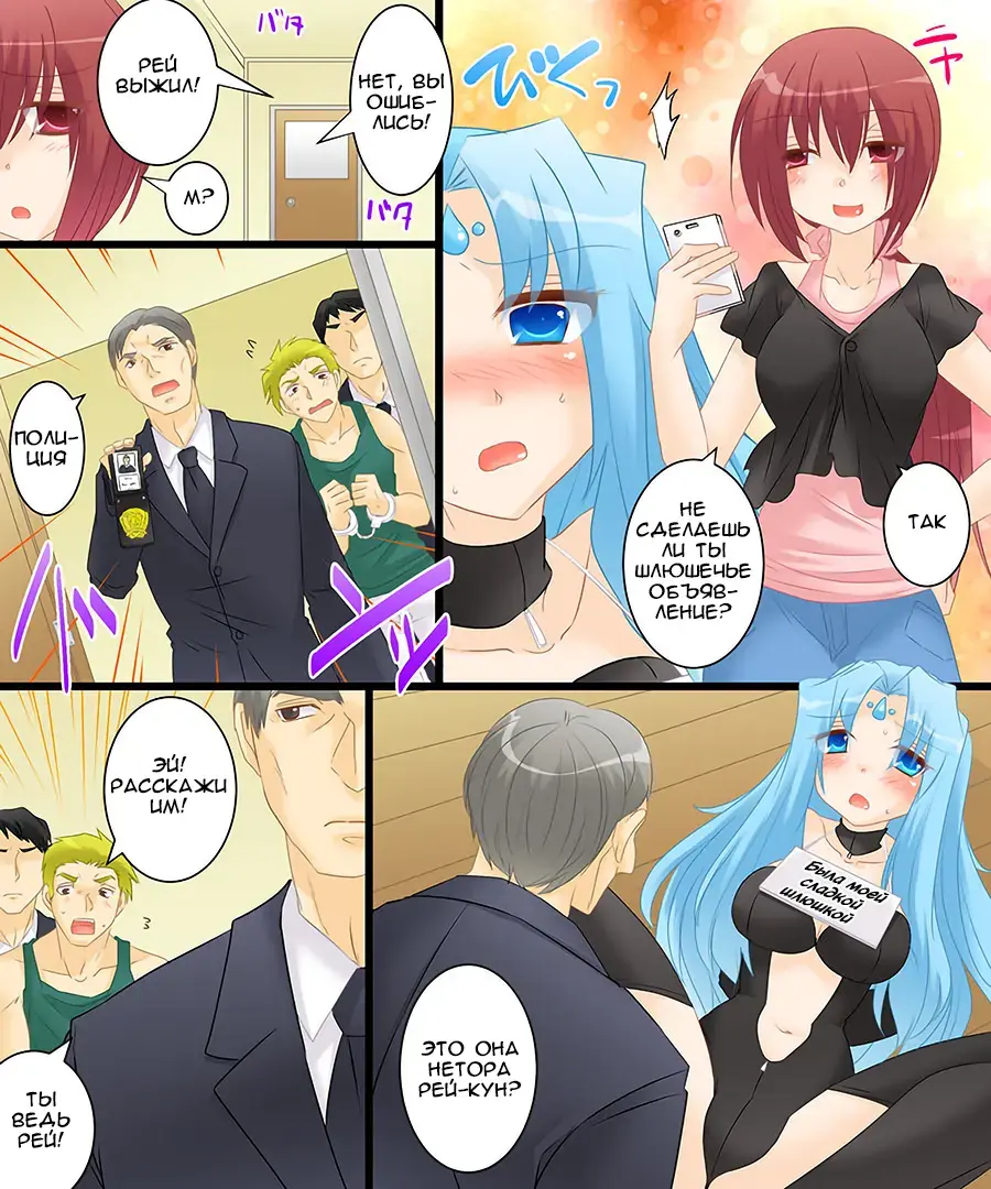 [Matsuzono] Seiten Gasshin Netorarena Fhentai - Page 26