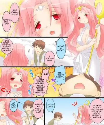 [Matsuzono] Seiten Gasshin Netorarena Fhentai.net - Page 3