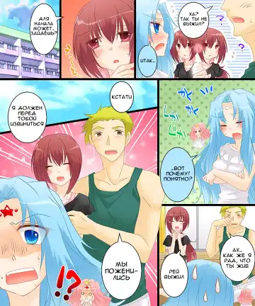 [Matsuzono] Seiten Gasshin Netorarena Fhentai.net - Page 14