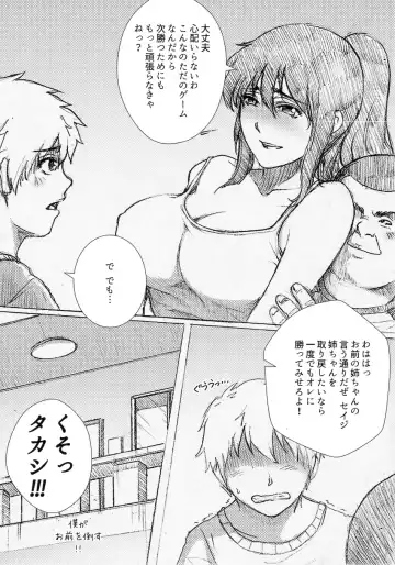 [Rannero] Boku no Onee-chan ga Konna ni Bitch na Hazu ga Nai Fhentai - Page 13