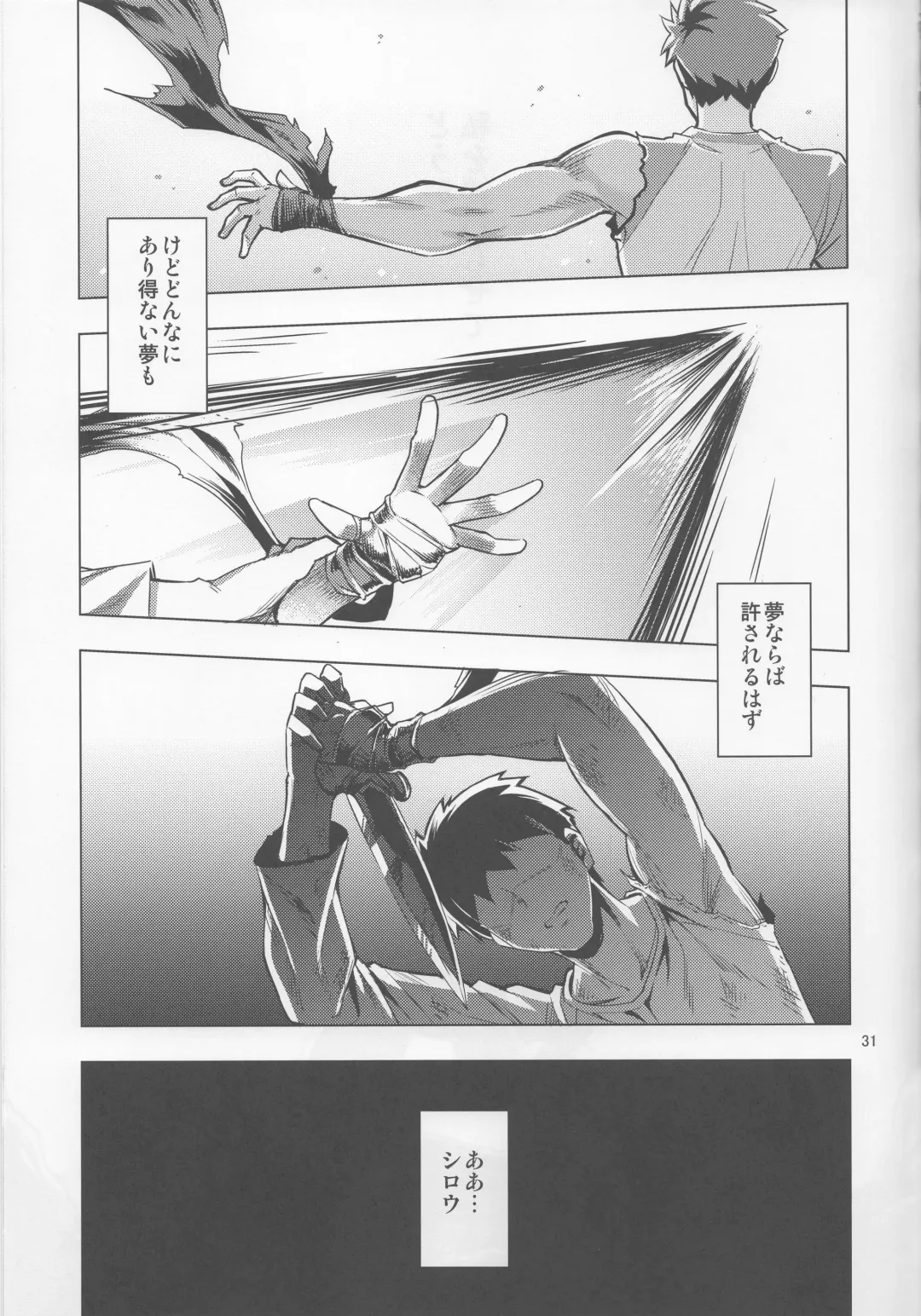 [Namonashi] RE29 Fhentai - Page 30