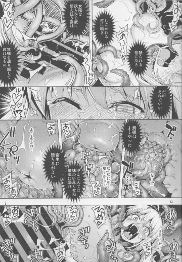 [Namonashi] RE29 Fhentai - Page 22