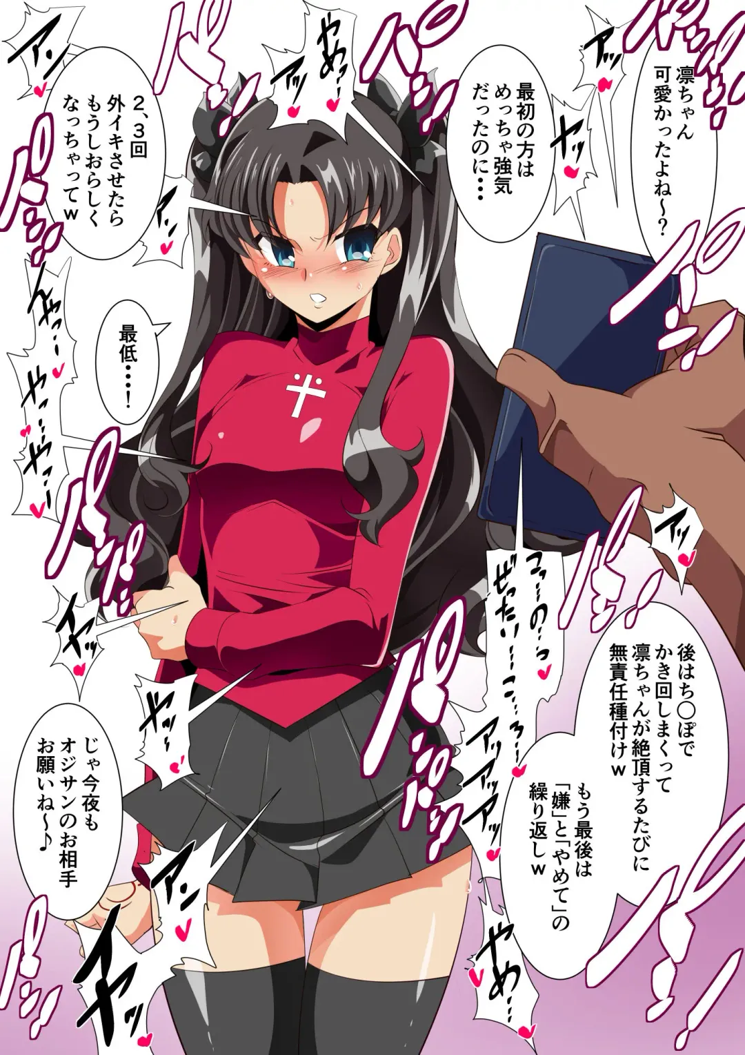 Tosaka Rin & Minamoto no Raikou VS Netori Oji-san Fhentai - Page 1