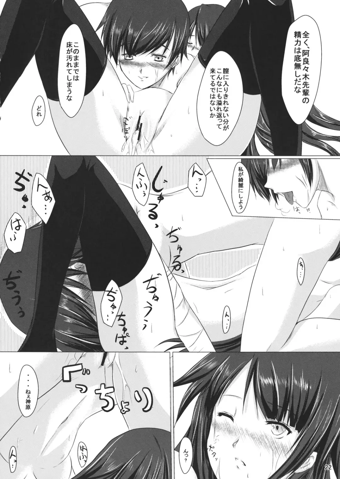 [Boljoy-kun] Starry Sky Stray Harp Star Fhentai - Page 21