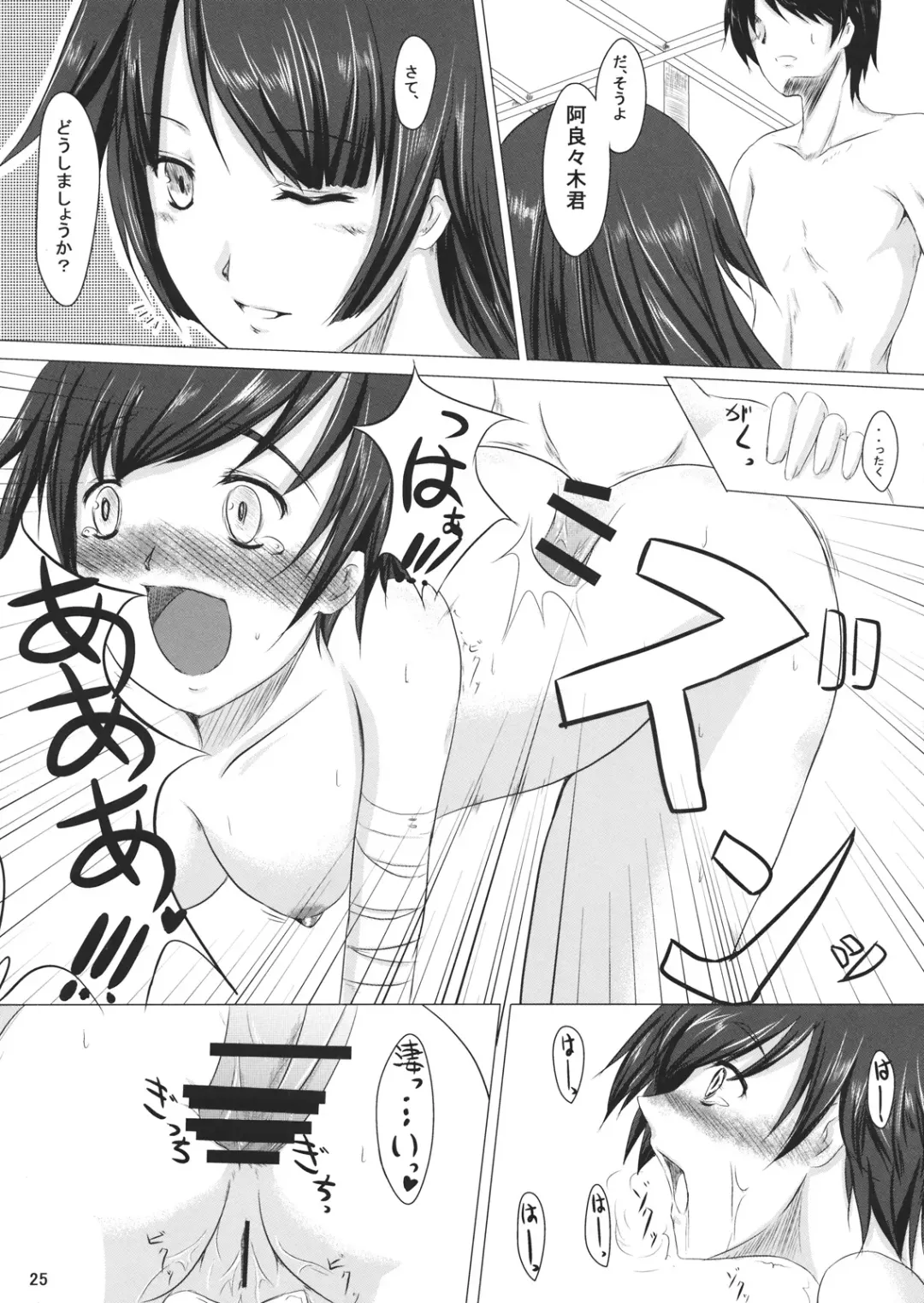 [Boljoy-kun] Starry Sky Stray Harp Star Fhentai - Page 24