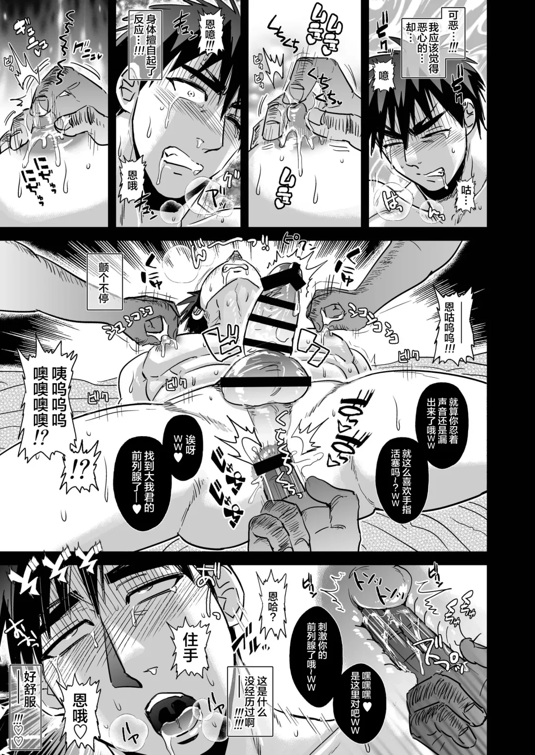 [Utsubo Kazura] Fukusuu Mobu Ojisan ni Rape Sareru Kagami Taiga Fhentai - Page 11