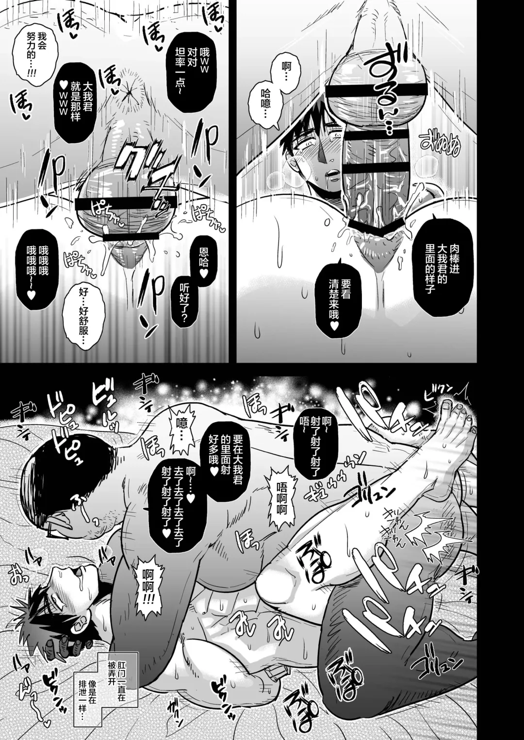 [Utsubo Kazura] Fukusuu Mobu Ojisan ni Rape Sareru Kagami Taiga Fhentai - Page 15