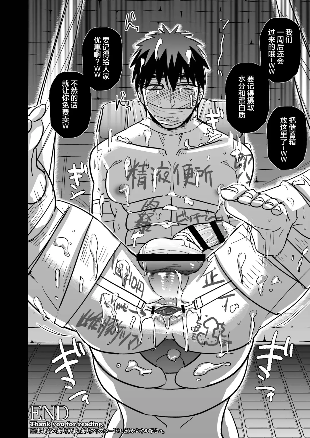 [Utsubo Kazura] Fukusuu Mobu Ojisan ni Rape Sareru Kagami Taiga Fhentai - Page 22