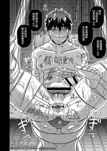 [Utsubo Kazura] Fukusuu Mobu Ojisan ni Rape Sareru Kagami Taiga Fhentai - Page 22
