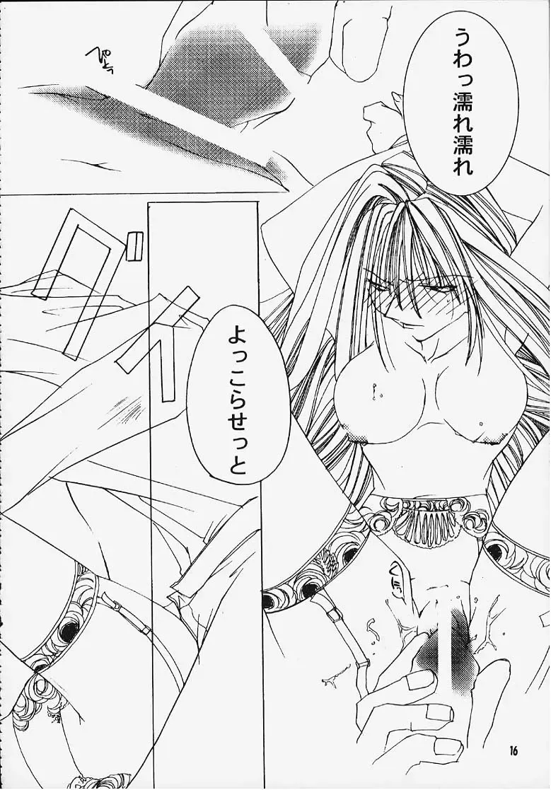 Suki'tte itte yo ne! Fhentai - Page 14