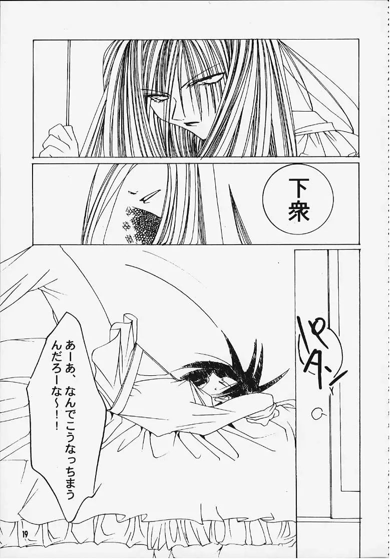 Suki'tte itte yo ne! Fhentai - Page 17