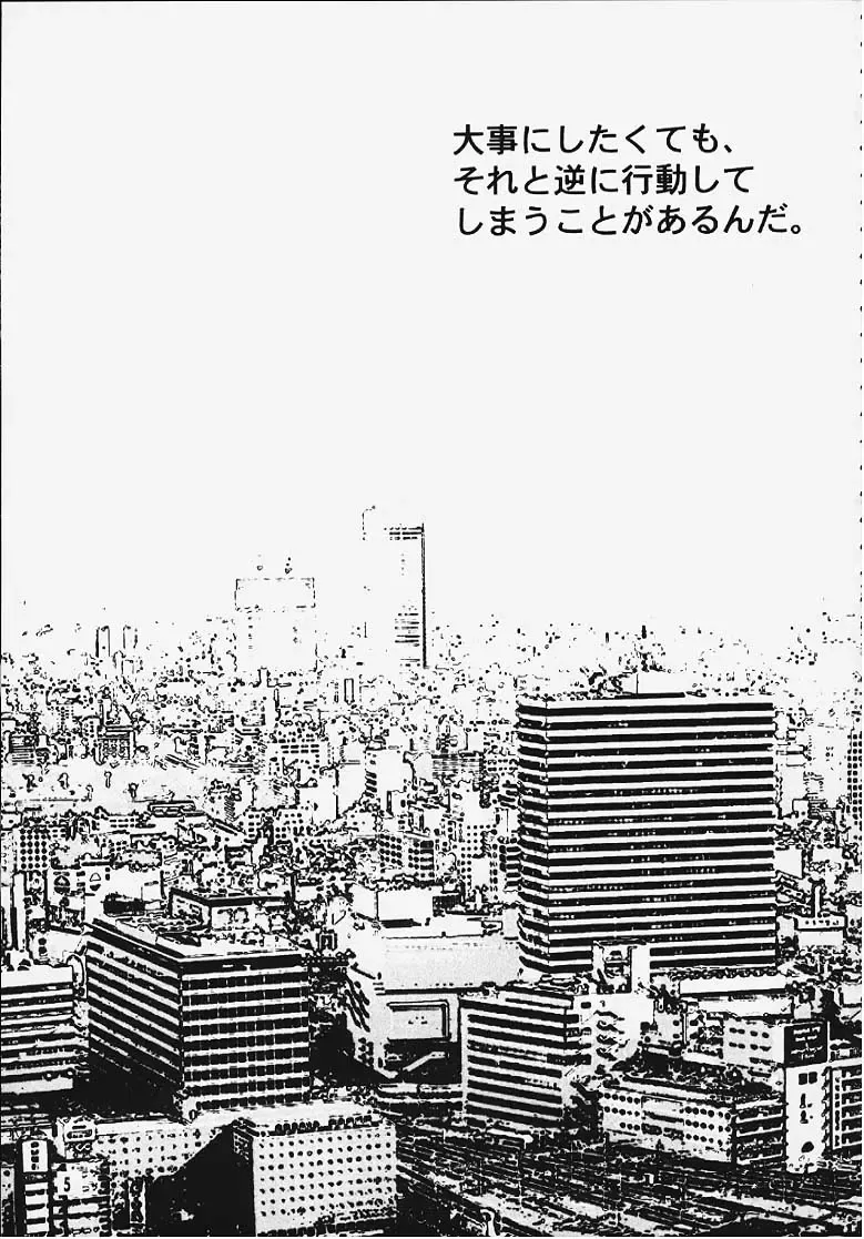 Suki'tte itte yo ne! Fhentai - Page 3