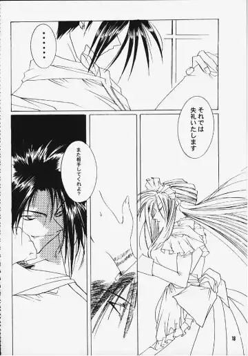 Suki'tte itte yo ne! Fhentai - Page 16