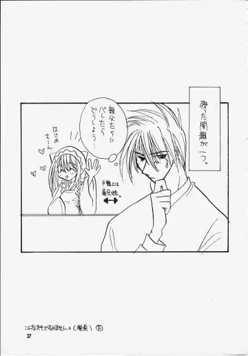 Suki'tte itte yo ne! Fhentai - Page 34