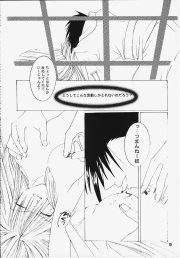 Suki'tte itte yo ne! Fhentai - Page 8