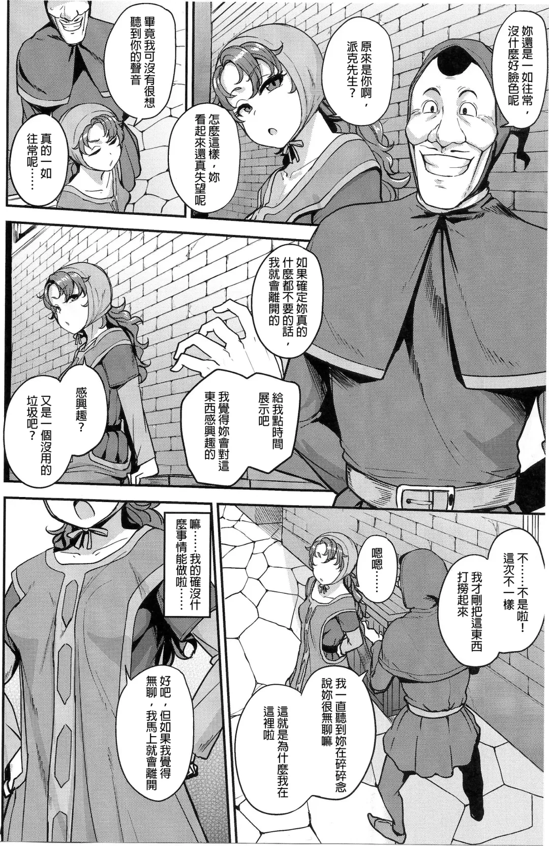 [Nanao Yukiji] Amimoto no Musume Maribel Saimin Choukyou Fhentai - Page 4