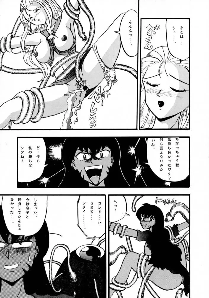 [Tacchin - Von.thoma - Zol] Potato Masher 3 Fhentai - Page 40