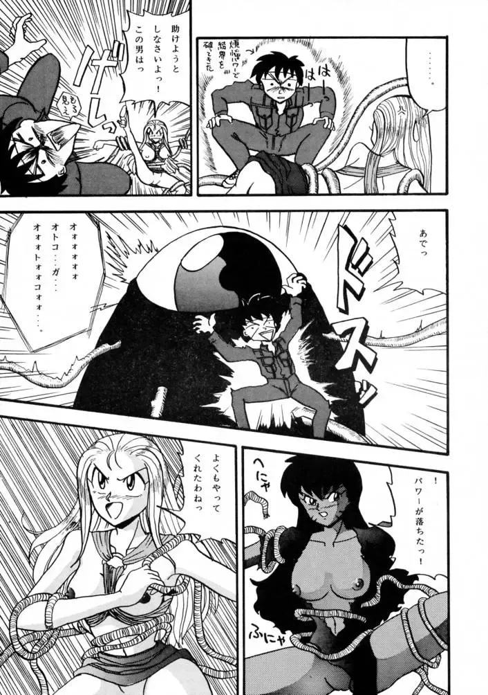 [Tacchin - Von.thoma - Zol] Potato Masher 3 Fhentai - Page 42