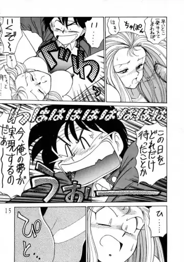 [Tacchin - Von.thoma - Zol] Potato Masher 3 Fhentai - Page 14