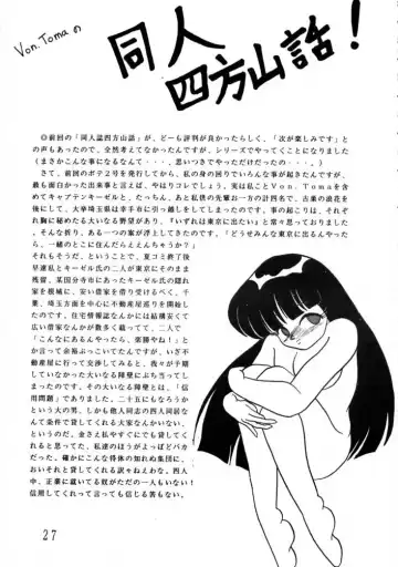 [Tacchin - Von.thoma - Zol] Potato Masher 3 Fhentai - Page 26