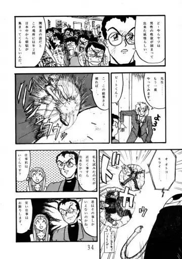 [Tacchin - Von.thoma - Zol] Potato Masher 3 Fhentai - Page 33