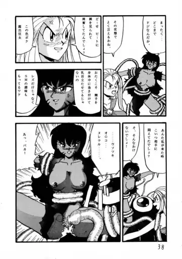 [Tacchin - Von.thoma - Zol] Potato Masher 3 Fhentai - Page 37