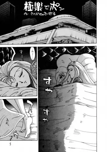 [Tacchin - Von.thoma - Zol] Potato Masher 3 Fhentai - Page 4