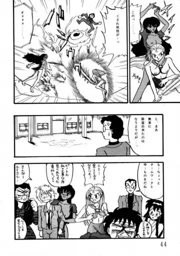 [Tacchin - Von.thoma - Zol] Potato Masher 3 Fhentai - Page 43