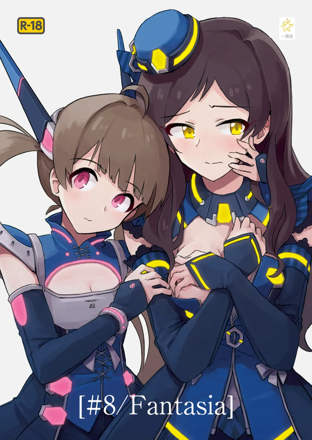 [Tai0201] [Ikkansei (Kusugi Tai)] [#8/Fantasia] (THE IDOLM@STER MILLION LIVE!) [Digital] Fhentai - Page 1