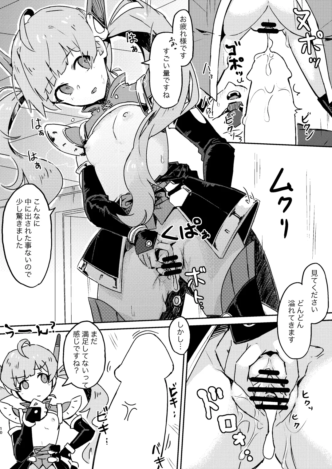 [Tai0201] [Ikkansei (Kusugi Tai)] [#8/Fantasia] (THE IDOLM@STER MILLION LIVE!) [Digital] Fhentai - Page 10