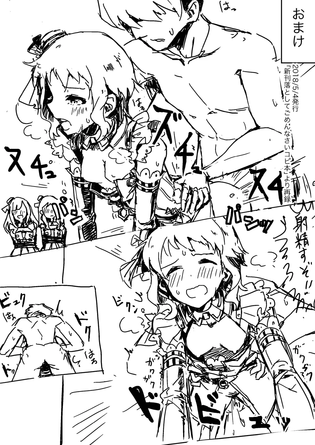 [Tai0201] [Ikkansei (Kusugi Tai)] [#8/Fantasia] (THE IDOLM@STER MILLION LIVE!) [Digital] Fhentai - Page 19