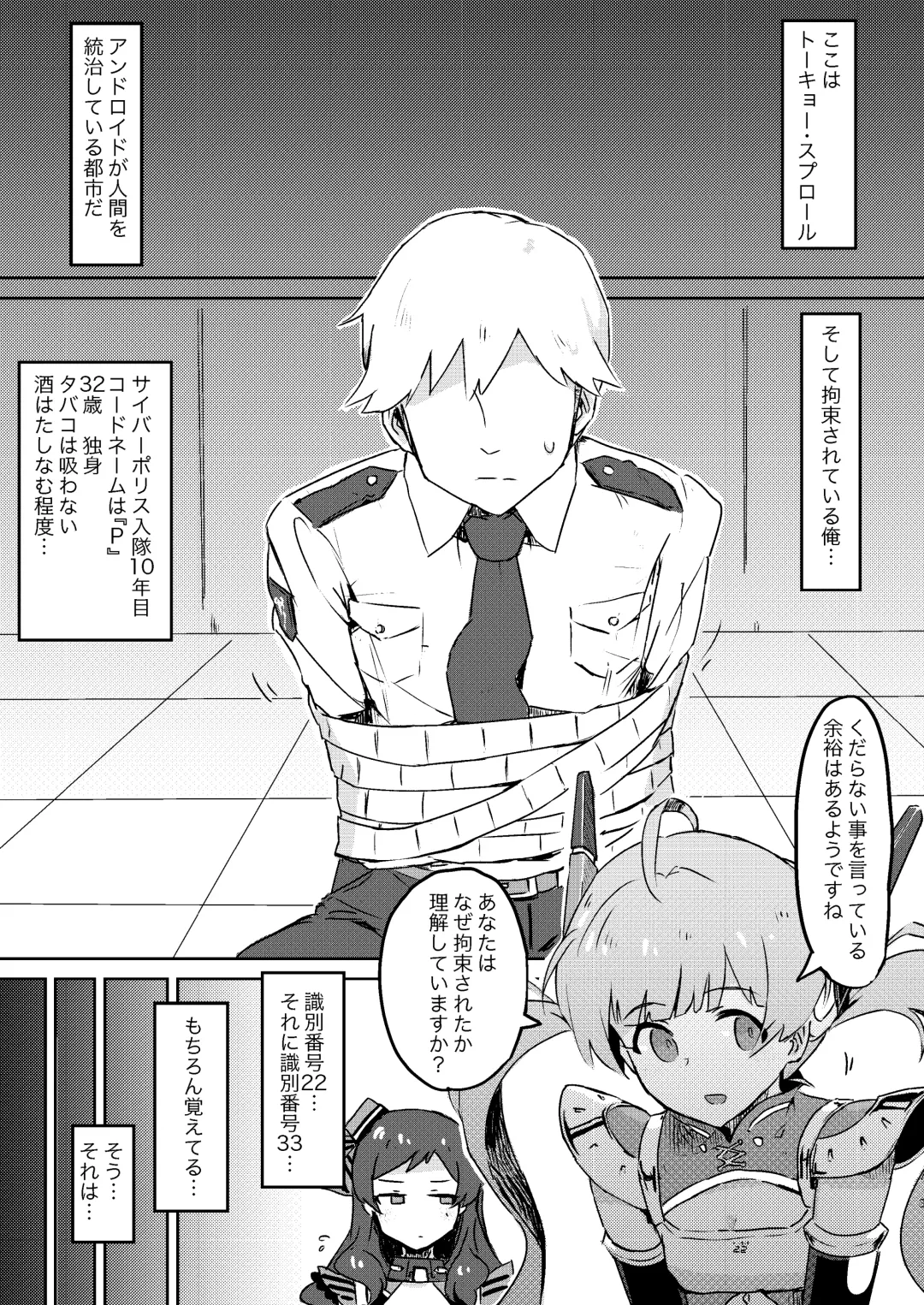 [Tai0201] [Ikkansei (Kusugi Tai)] [#8/Fantasia] (THE IDOLM@STER MILLION LIVE!) [Digital] Fhentai - Page 3