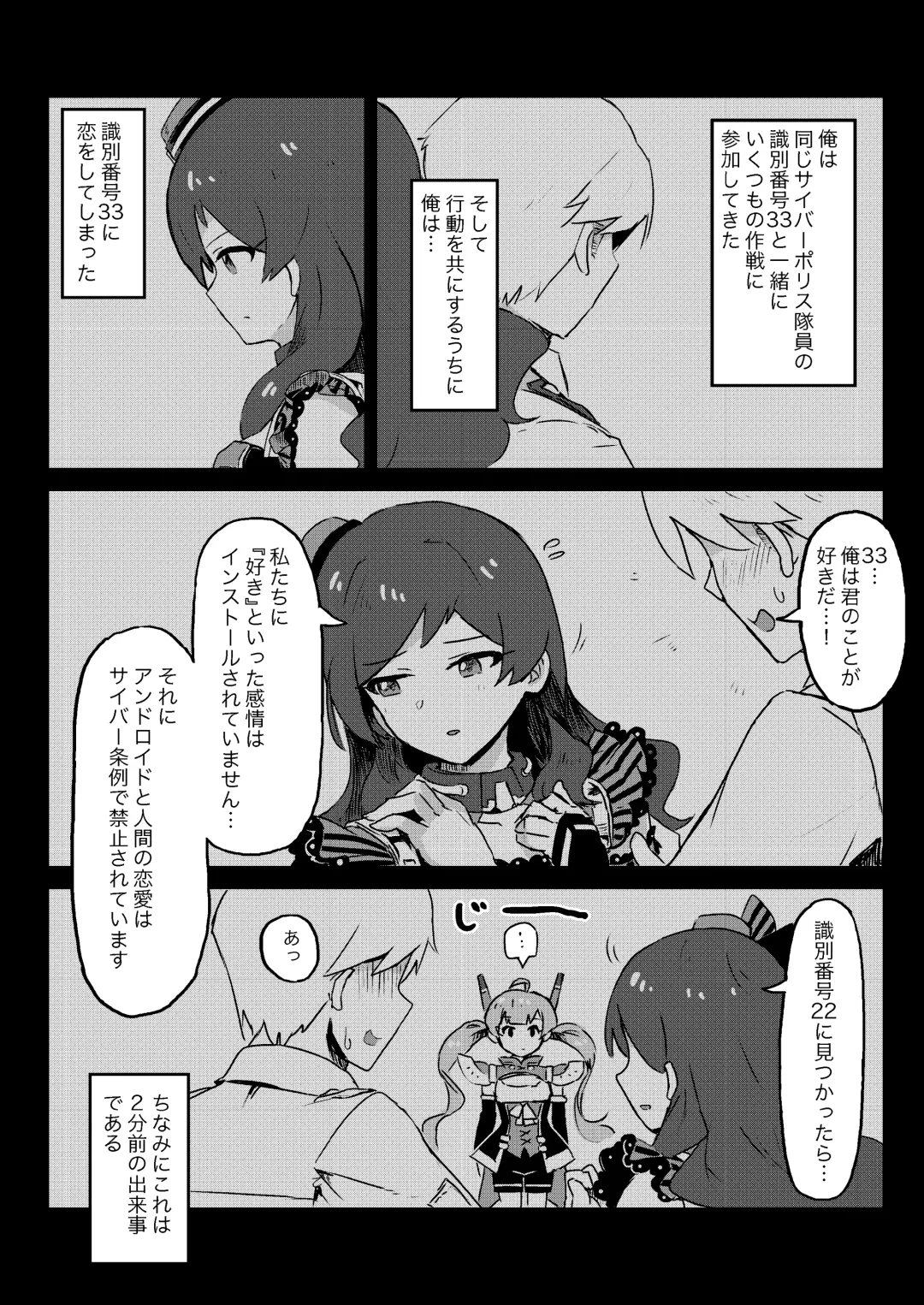 [Tai0201] [Ikkansei (Kusugi Tai)] [#8/Fantasia] (THE IDOLM@STER MILLION LIVE!) [Digital] Fhentai - Page 4