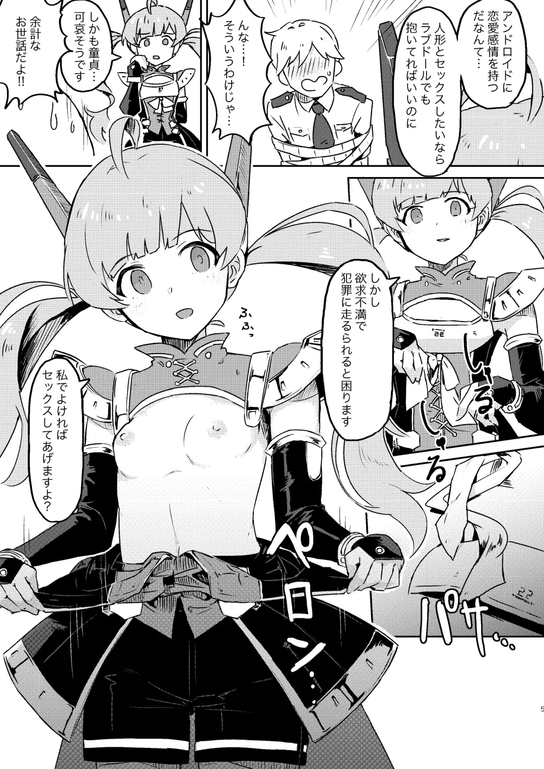 [Tai0201] [Ikkansei (Kusugi Tai)] [#8/Fantasia] (THE IDOLM@STER MILLION LIVE!) [Digital] Fhentai - Page 5