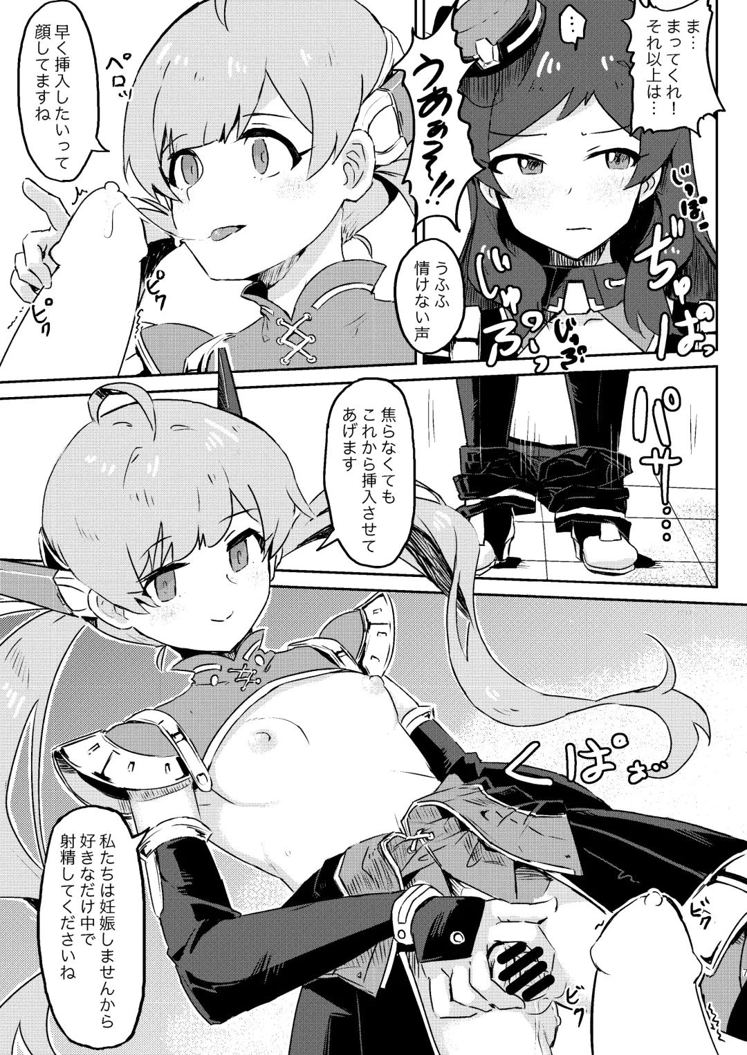 [Tai0201] [Ikkansei (Kusugi Tai)] [#8/Fantasia] (THE IDOLM@STER MILLION LIVE!) [Digital] Fhentai - Page 7