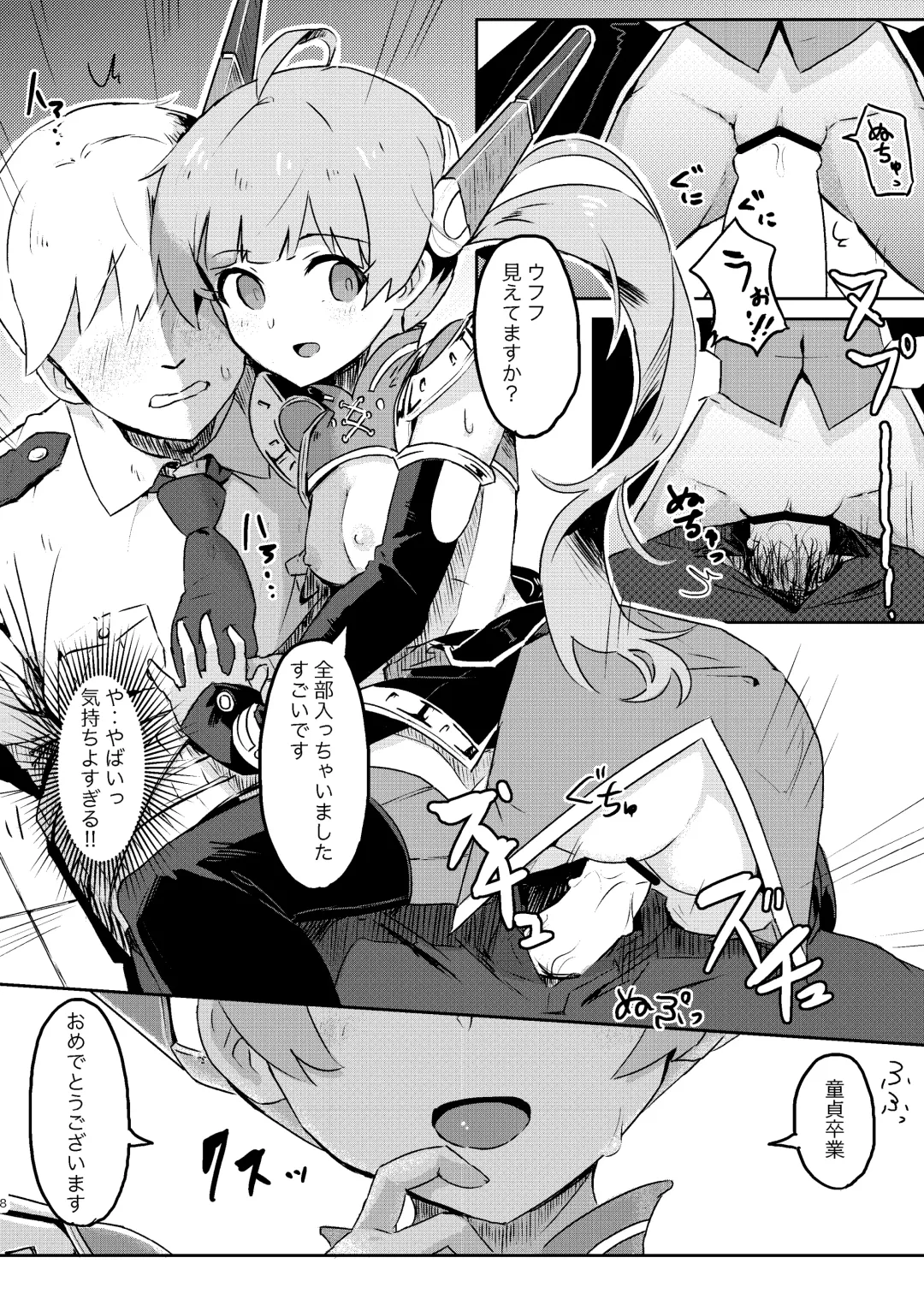 [Tai0201] [Ikkansei (Kusugi Tai)] [#8/Fantasia] (THE IDOLM@STER MILLION LIVE!) [Digital] Fhentai - Page 8